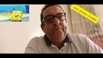 بعض المعلومات عن القرآن الكريم