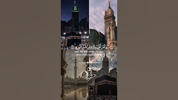 سورة ق الآية [16-17-18] بصوت  الشيخ عبد الرحمن السديس 🫀🎧🤍