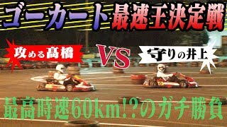 HiHi Jets【激走バトル】ゴーカート最速メンバーは誰だ !?