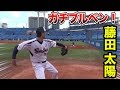 MAX154km！ドラフト１位の藤田太陽のガチブルペン！NPB投手のレベルはコレだ！