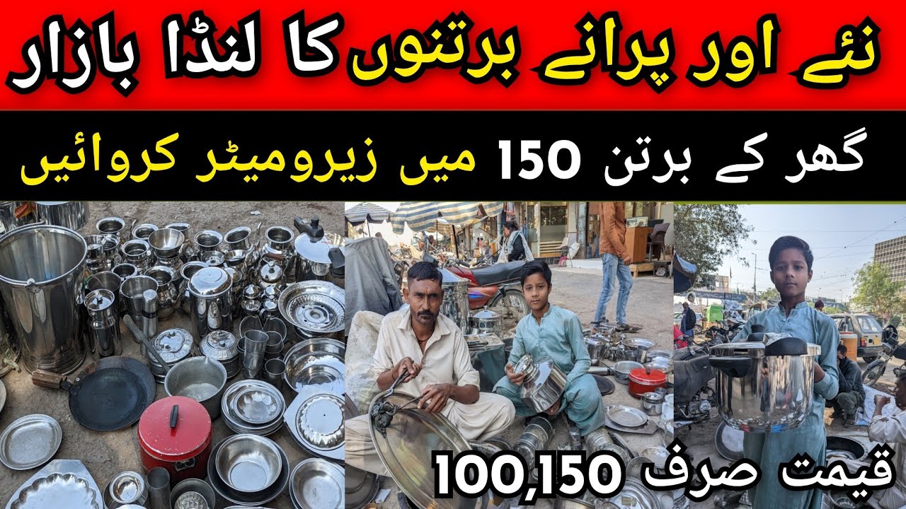 Nai Aur Purane Bartano Ka Lunda Bazar | Crockery Biggest Bazar Karachi 