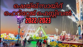 Sheikh Zayed Heritage Festival 2022/2023