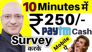 "Free" income from "Surveys" on mobile phone | Earning website | Sanjiv Kumar Jindal | Paytm cash | screenshot 5