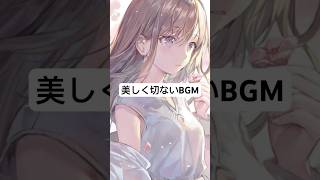 【癒しBGM】-No.6 In My Dreams-美しく切ない音楽