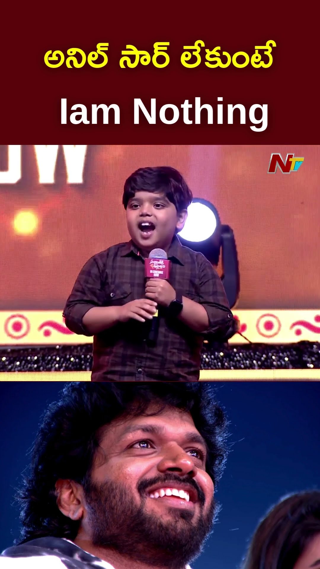 అనిల్ సార్ లేకుంటే Iam Nothing l Bulli Raju l Sankranthiki Vasthunam l NTV