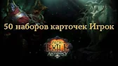 XronZadr - Path of Exile