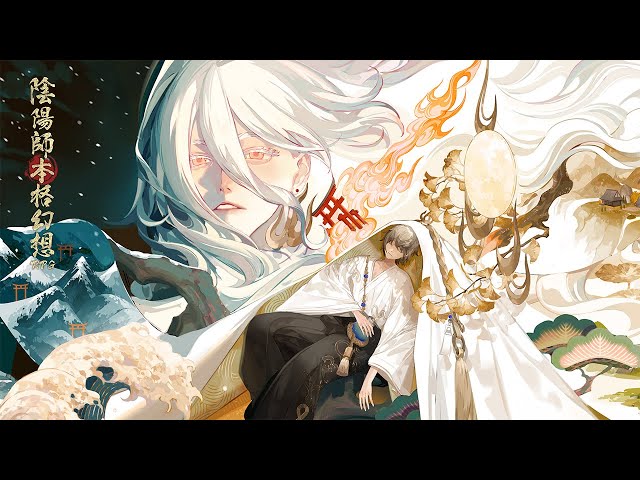 新SSR式神】不見岳 - 山神からの誘い | 陰陽師本格幻想RPG - YouTube