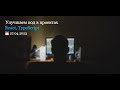 Рефакторим проекты на React и TypeScript для поиска работы.