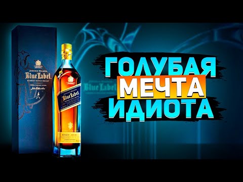 Video: Koks Yra „Blue Label“viskio Senėjimas