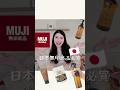 開箱日本無印良品必買！超多日本限定商品🇯🇵 thumbnail