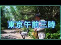 東京午前三時 2021.5.3 #テナーサックス #フランク永井