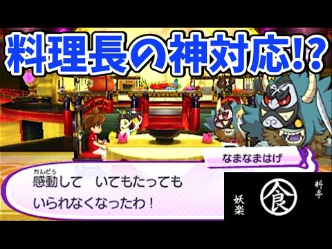 バスターズ2 なまなまはげ なまなまはげ の入手方法と能力 スキル紹介 妖怪ウォッチ 攻略大百科 バスターズ2 なまなまはげ なまなまはげ の入手方法と能力 スキル紹介 妖怪ウォッチ 攻略大百科