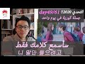 49 61 التحدي تعلم اللغة الكورية من المسلسل الكوري الجمال الحقيقي