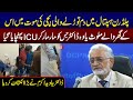 Children Hospital Mein Dam Tornay Wali Bachi Ki Mout Kay Peechay Kis Ka Hath Hay? | Dr jawed Akram