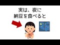 9割が知らない雑学｢総集編2｣#雑学 #豆知識 #心理学 #総集編