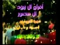 حفلة العريسان احمد وطارق زيود