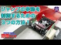 ブレーキ、プレート、タイヤを使った姿勢制御方法とは!?ミニ四駆公式レース入賞者が教える、ジャンプの挙動を制御する3つの方法【深掘リング #16】