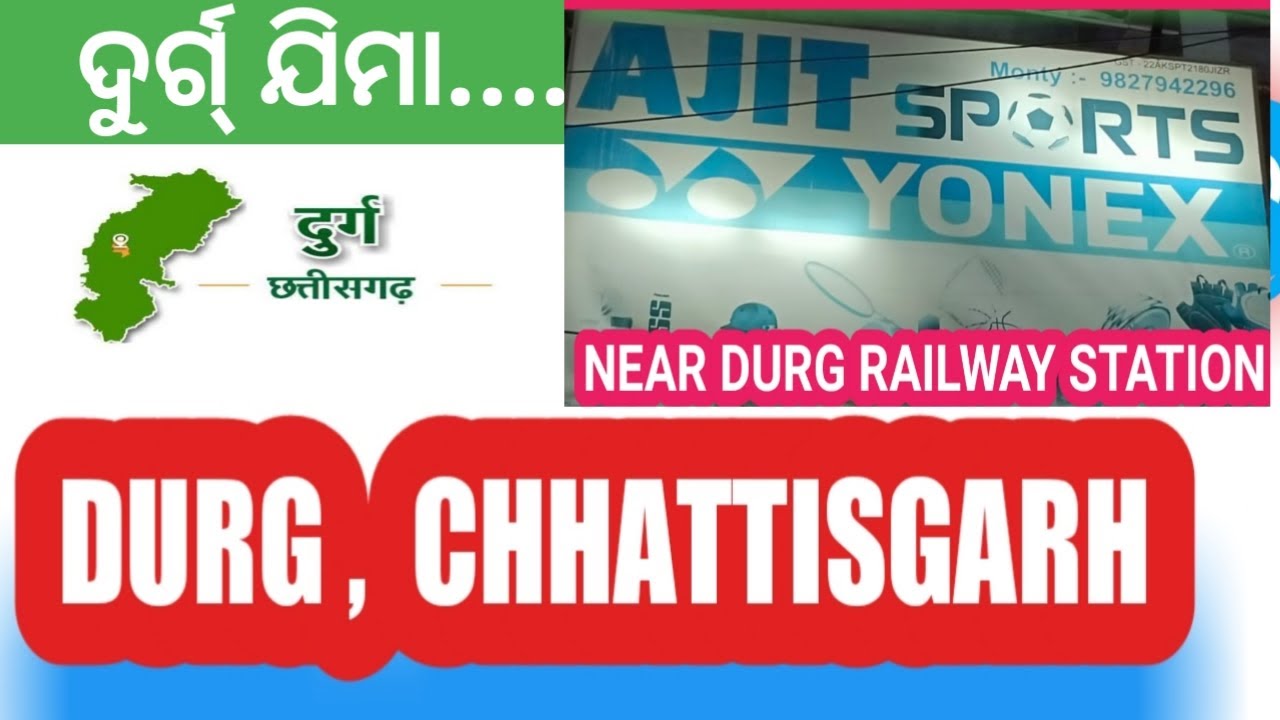 DURG,CHHATTISGARH ,AJIT SPORTS SHOP..ଦୁର୍ଗ୍ ବୁଲିଯିମା..