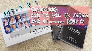 【開封動画】セブチ＊SEVENTEEN＊ode to you injapan DVD Blu-ray グッズ開封！