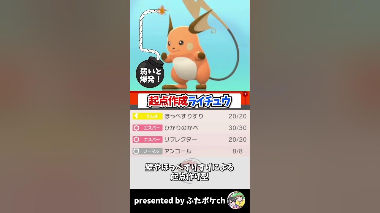 ライチュウさん 進化後なんだから当然ピカチュウより強いよな Youtube