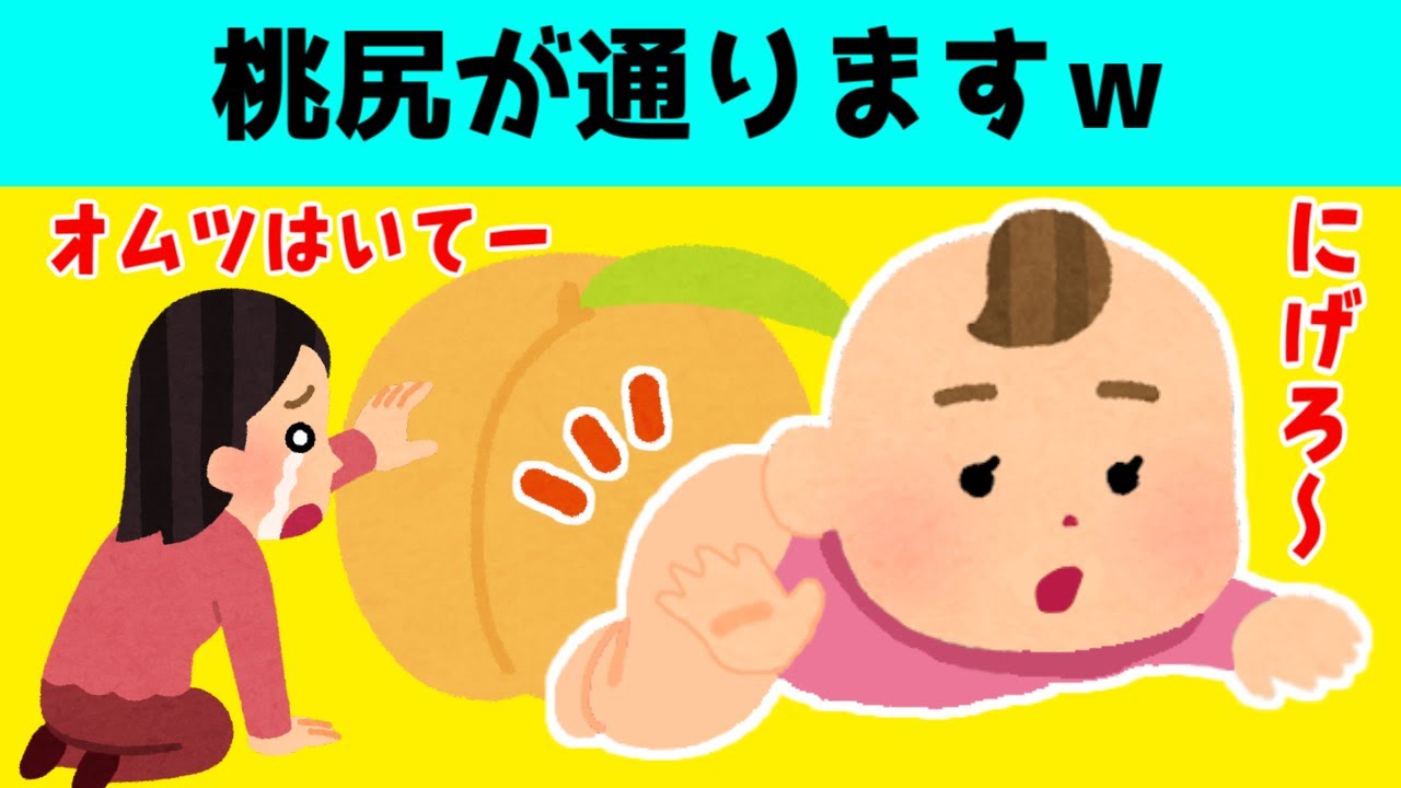 服を着ておくれ！裸族になっちゃう子供たちが面白かわいい【2chほのぼの】【ゆっくり解説】