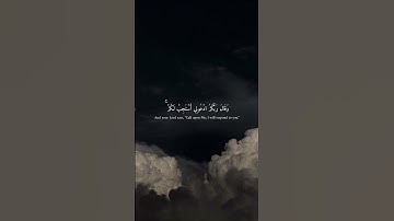 (وَقَالَ رَبُّكُمُ ادْعُونِي أَسْتَجِبْ لَكُمْ ۚ ) سورة غافر || القارئ ياسر الدوسري
