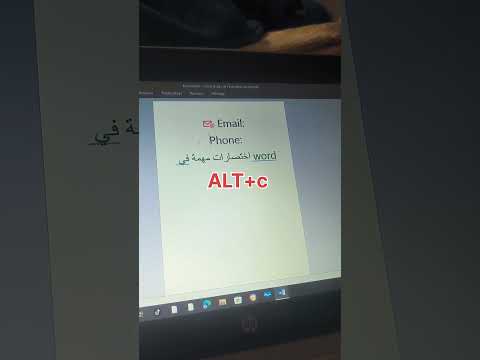 اختصارات الرموز في الوورد اختصارات الورد اختصارات الكيبورد في الوورد اكسبلور  شرح