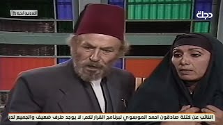 المسلسل العراقي - النسر وعيون المدينة - الحلقة 9