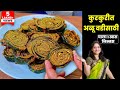                alu vadi recipe marathi