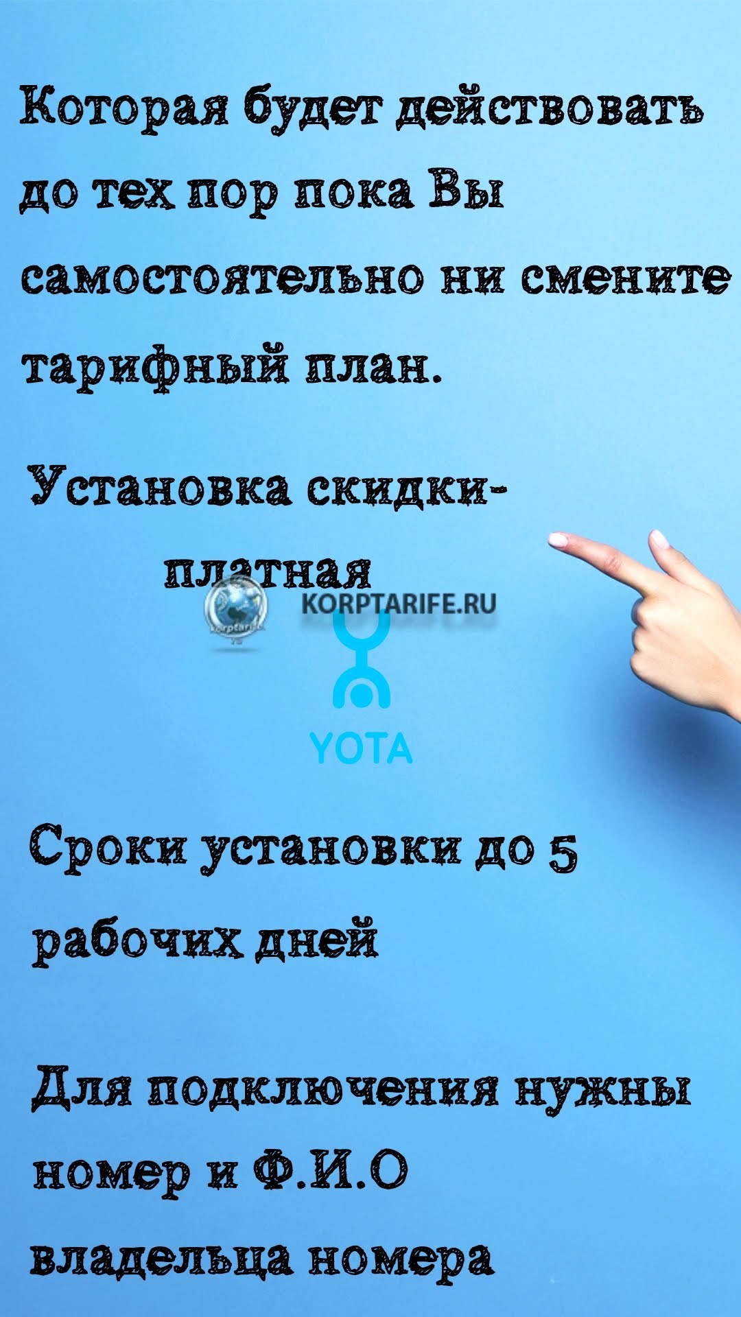 yota интернет для компьютера