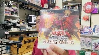 【三伏開盒】【遊戲王】亞英 1304 BLZD AE