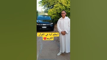 #اية_الكرسي #اكسبلور #سورة_الكهف #سورة_البقرة #غزة #ترند #القرآن_الكريم #لايك #everyone #تصويري