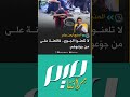 أيمن عزام لا تلـ ـعنوا الجوع فاللعـ ـنة على من جو عوهم أيمن عزام لا تلـ ـعنوا الجوع فاللعـ ـنة على من جو عوهم