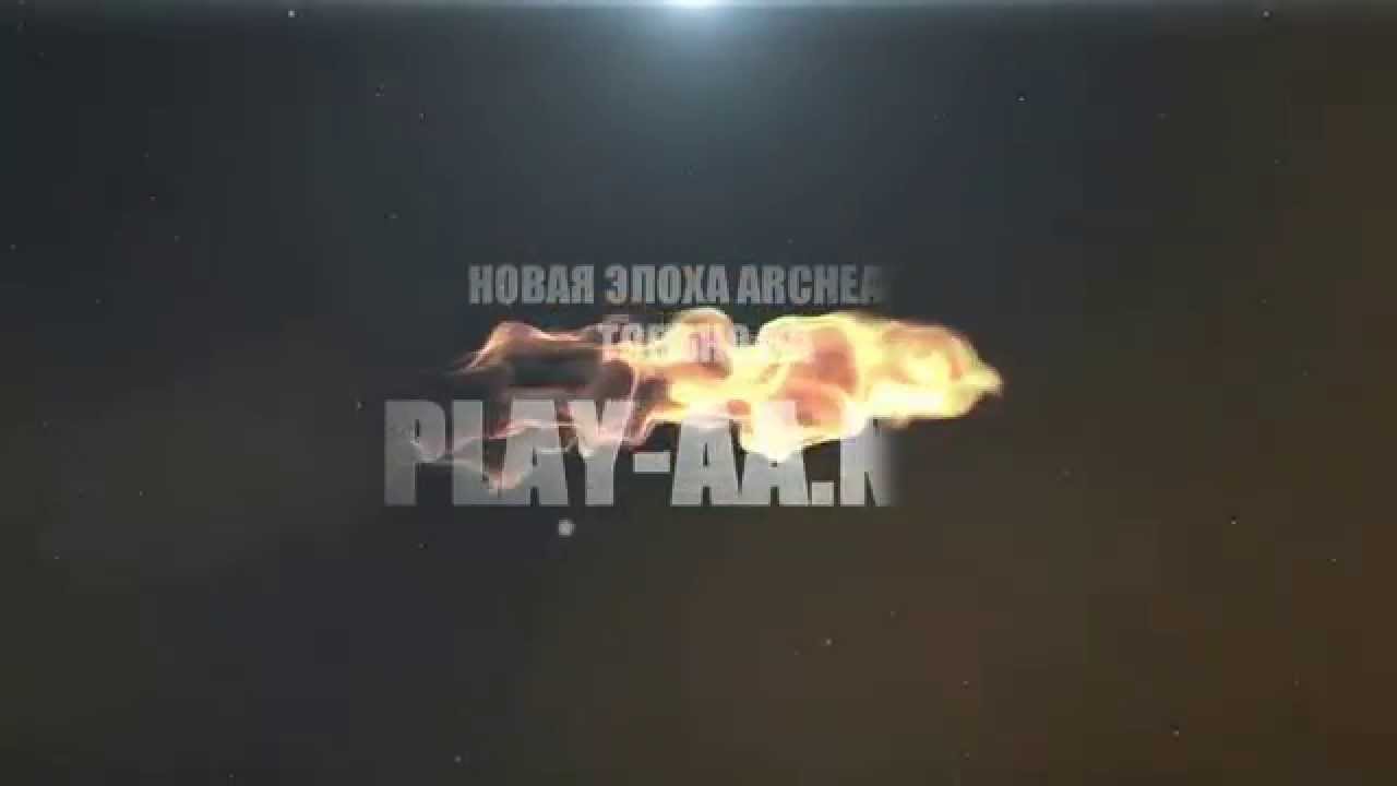 Первый пиратский сервер ArcheAge на PLAY-AA.NET