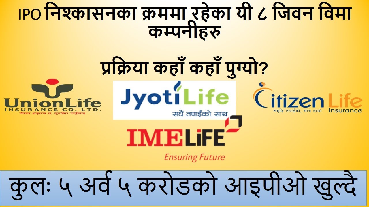 IPO process update of 8 Life Insurance Company of Nepal | Nepali Share Market News | Ram hari Nepal