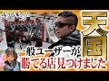 【海】この機種を完璧に打てるようになれば勝率は格段にアップします【みうら家ガチメーター♯14】「第一プラザ西浦和店」