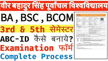 Vbspu 3rd & 5th Semester examination form 2023 Kaise Bhare | Vbspu 3rd Semester Examination Form