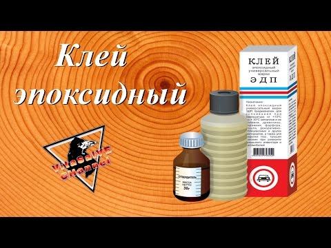 Эпоксидный Клей ЭДП Обзор