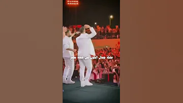 قلبي انا ستيل الغزل من حفلة الشامي ب مصر اكسبلور الشامي اغاني Shorts Video لايك اغاني الشامي Music 