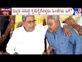 TV9 Inside Suddi | 24th May 2024 | CM Siddaramaiah Mocks HDD Letter | Hebbar Meets DK Shivakumar