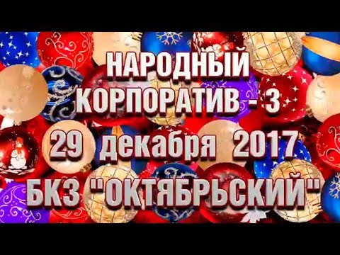 Стас Михайлов - Народный Корпоратив пройдёт в городе Санкт-Петербург 29 декабря