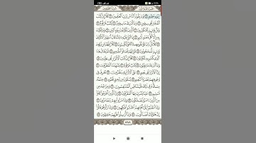 سوره المطففين بصوت جميل جدا 🥰🤩🤩🤩🤩🥰👍👍♥️♥️💟🧡💛(4)