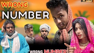 WRONG NUMBER | रॉन्ग नंबर | surjapuri comedy video 2024 | Lovely fun joke | LFJ Team