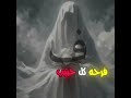 مولاتي يامولاتي فاطم الزهراء ستوريات حسينيه الامام علي بن أبي طالب 