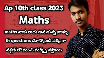 10th Class Maths Public Exam Important Questions | ap 10th class Maths public exam paper 2023