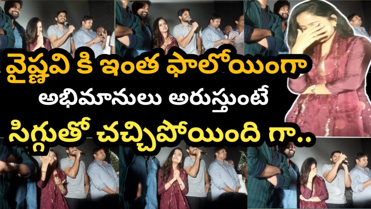 Vaishnavi Chaitanya Craze At Public | Anand Devarakonda | Baby | Sai Rajesh | Vijay Bulganin | Skn