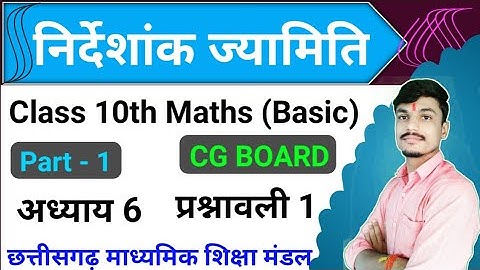 Class 10th Math CG BOARD Chapter 6 Co-ordinate Geometry