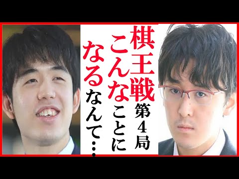 藤井聡太竜王名人に伊藤匠七段が棋王戦第4局後に語った言葉に一同驚愕…佐藤康光九段の解説と将棋めし・おやつも【第49期棋王戦五番勝負】