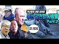 국제 수산물류의 중심지부산 감천항 / 하루 100여척 선박이 머무는 곳 감천항 /  원양어선 사람들 / 참치 하역 [그곳,그사람]