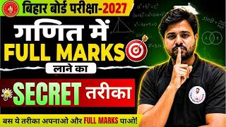 Maths में Full Marks कैसे लाएं? Secret Tips by Abhishek Sir 2026 🚀
